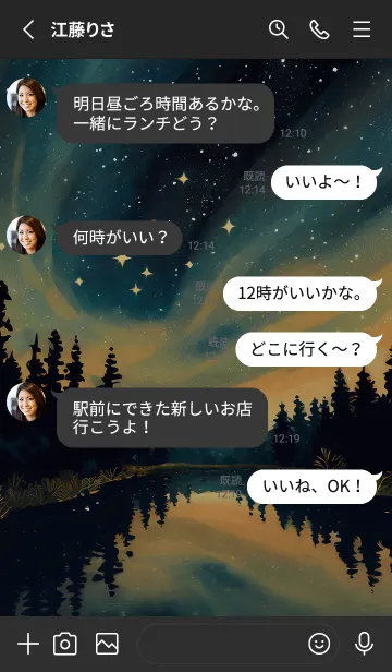 [LINE着せ替え] 穏やかな夜景の着せかえ/967の画像3