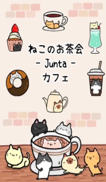 [LINE着せ替え] じゅんた☆ねこのお茶会の画像1