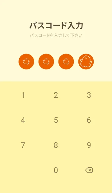 [LINE着せ替え] 妖怪 ゴースト 朱色の画像4