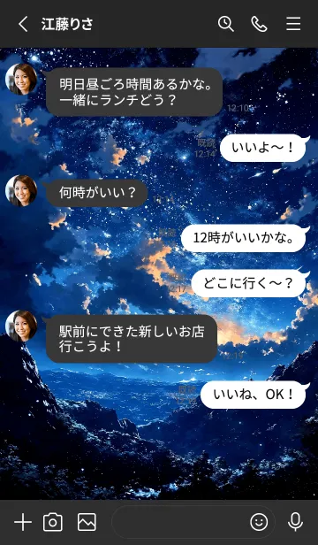 [LINE着せ替え] 小さな星屑の画像3