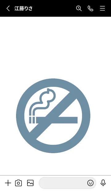 [LINE着せ替え] 禁煙 59の画像2