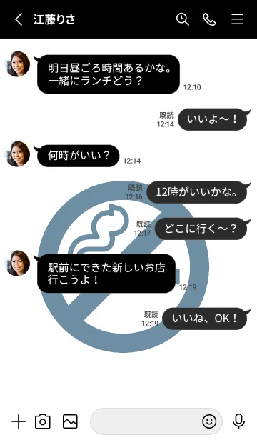 [LINE着せ替え] 禁煙 59の画像3