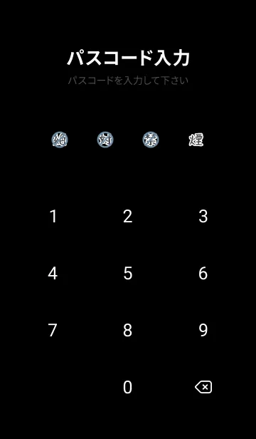 [LINE着せ替え] 禁煙 59の画像4