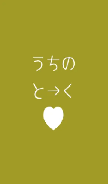 [LINE着せ替え] シンプル ギャル ハート 4の画像1