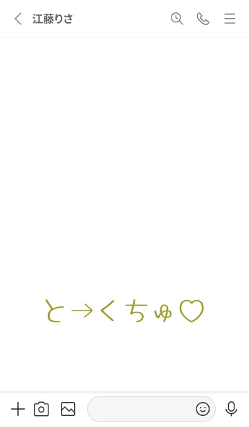 [LINE着せ替え] シンプル ギャル ハート 4の画像2