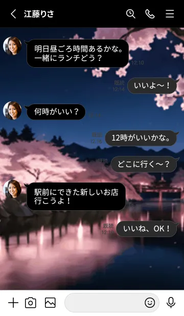 [LINE着せ替え] 桜花爛漫 #CYKE011。の画像3