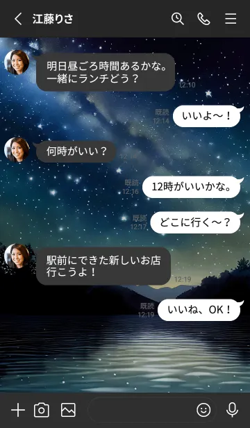 [LINE着せ替え] 穏やかな夜景の着せかえ/965の画像3