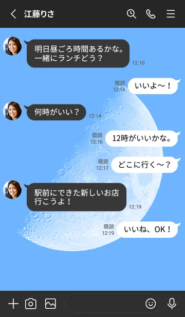 [LINE着せ替え] Real Moon #Daylight 7-8の画像3