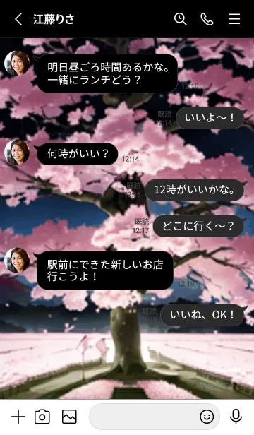 [LINE着せ替え] 桜花爛漫 #CYKE010。の画像3