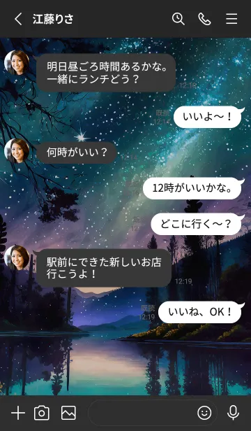 [LINE着せ替え] 穏やかな夜景の着せかえ/964の画像3