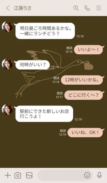 [LINE着せ替え] 鳥とハート 墨色の画像3