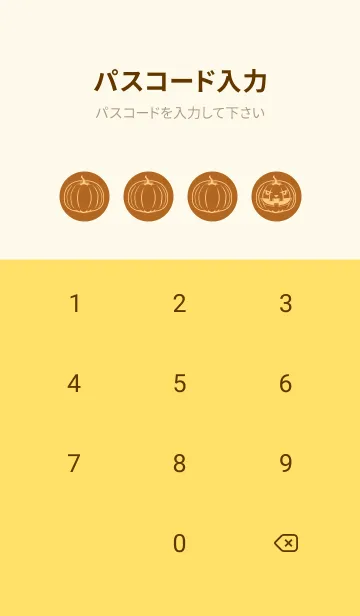 [LINE着せ替え] 妖怪 ジャックオランタン オータムリーフの画像4