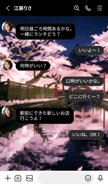 [LINE着せ替え] 桜花爛漫 #CYKE09。の画像3