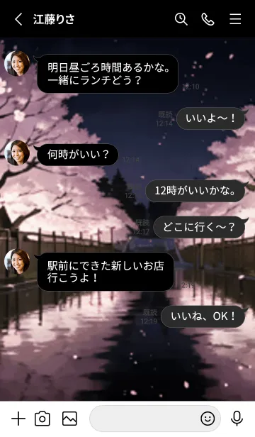 [LINE着せ替え] 桜花爛漫 #CYKE08。の画像3