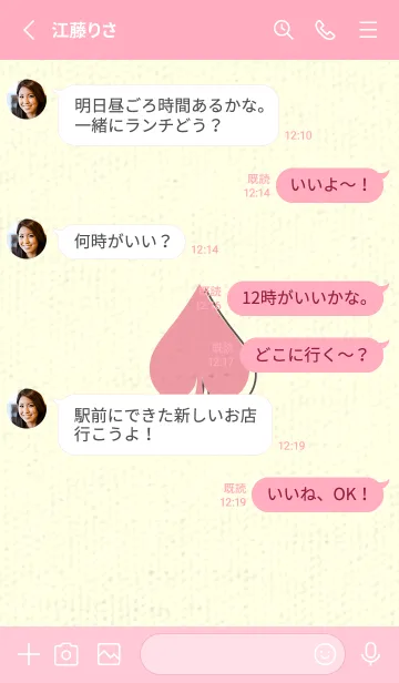 [LINE着せ替え] スペードのきせかえ ローズピンクの画像3