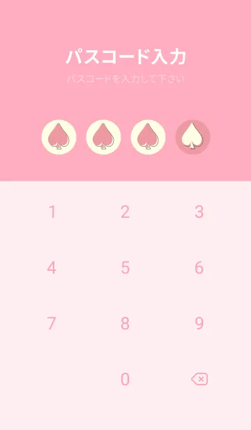 [LINE着せ替え] スペードのきせかえ ローズピンクの画像4