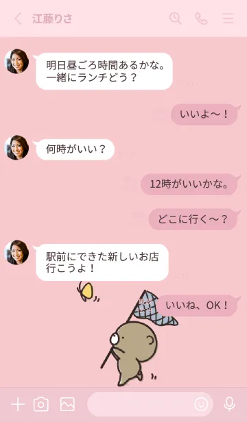 [LINE着せ替え] ピンク : 春のくまのぽんこつ 2の画像3