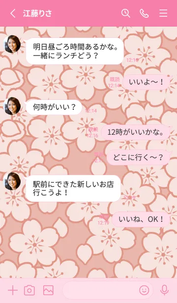 [LINE着せ替え] サクラ -4の画像3