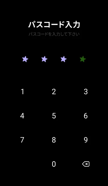 [LINE着せ替え] シンプル カラー スター 199の画像4