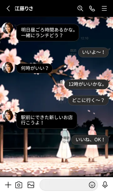 [LINE着せ替え] 桜花爛漫 #CYKE021。の画像3