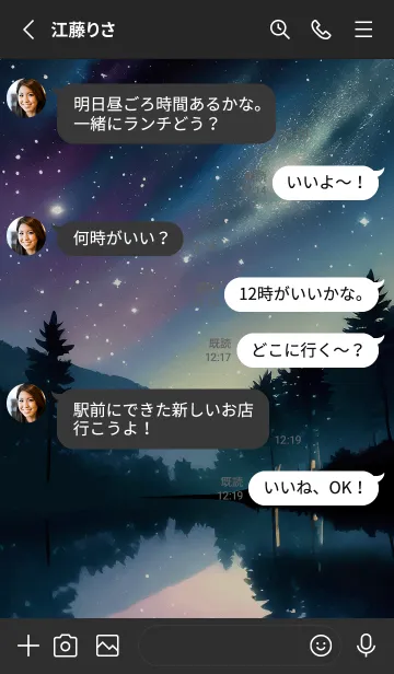 [LINE着せ替え] 穏やかな夜景の着せかえ/979の画像3