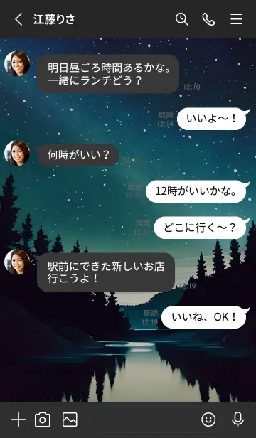 [LINE着せ替え] 穏やかな夜景の着せかえ/980の画像3