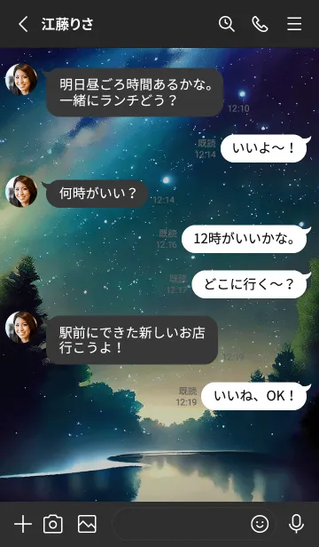 [LINE着せ替え] 穏やかな夜景の着せかえ/975の画像3