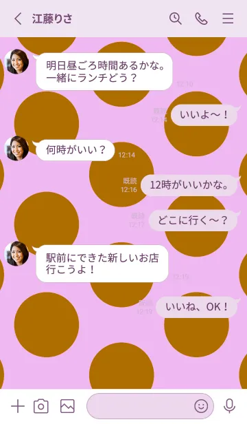 [LINE着せ替え] ドット _32の画像3