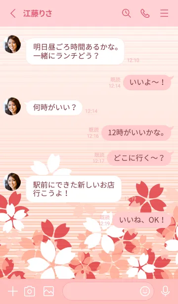 [LINE着せ替え] ストライプと桜 薄いピンクの画像3