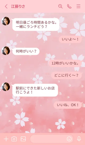 [LINE着せ替え] 水彩の桜 薄いピンクの画像3