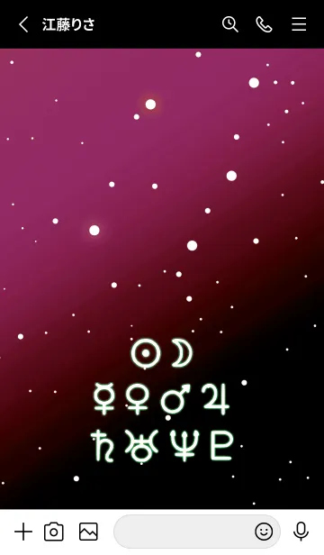 [LINE着せ替え] プラネット 29の画像2