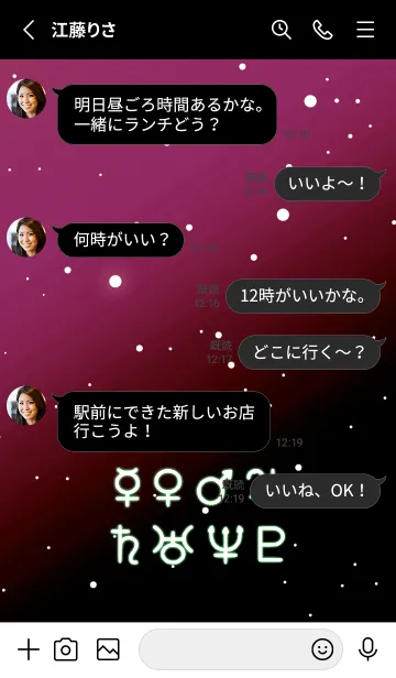 [LINE着せ替え] プラネット 29の画像3