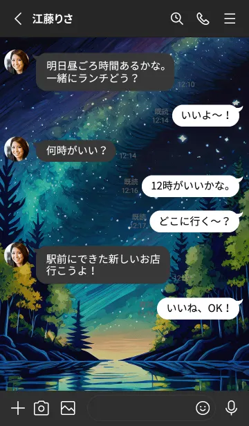 [LINE着せ替え] 穏やかな夜景の着せかえ/983の画像3