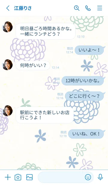 [LINE着せ替え] 花 和柄18の画像3