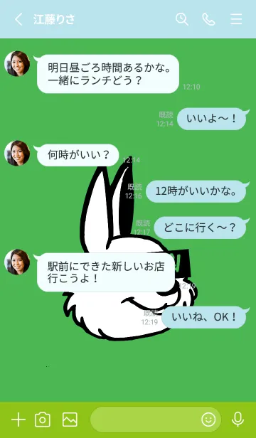 [LINE着せ替え] 韓国語 うさぎ 143の画像3