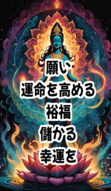 [LINE着せ替え] ラクシュミー あなたを幸せにするの画像1