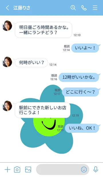 [LINE着せ替え] スマイル フラワー 2の画像3