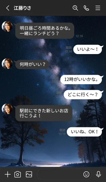 [LINE着せ替え] 穏やかな星空 fDclの画像3