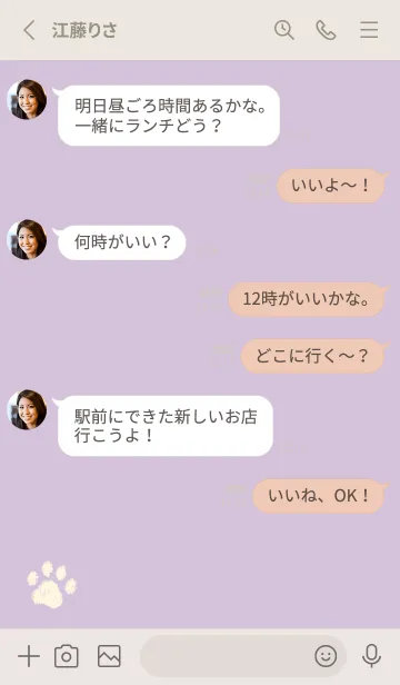 [LINE着せ替え] 大人可愛い肉球 -パープル-の画像3