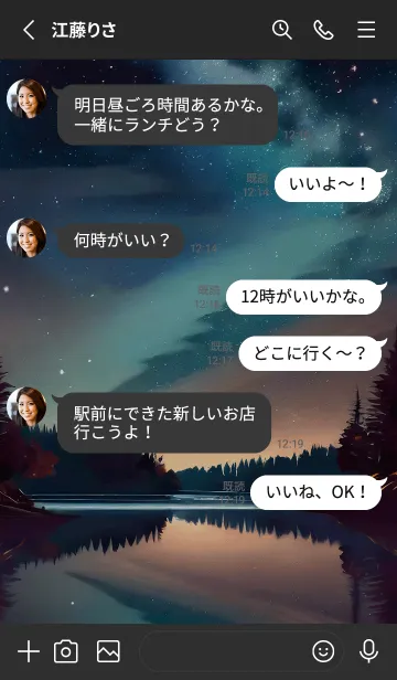 [LINE着せ替え] 穏やかな夜景の着せかえ/984の画像3