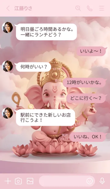 [LINE着せ替え] Ganesha, wealth, good fortune(JP)の画像3