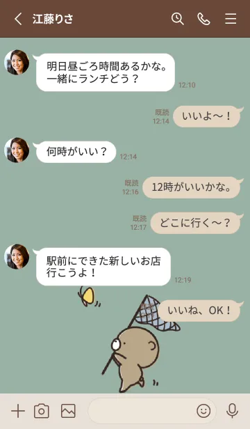 [LINE着せ替え] ベージュとカーキ : 春のくまのぽんこつ 2の画像3