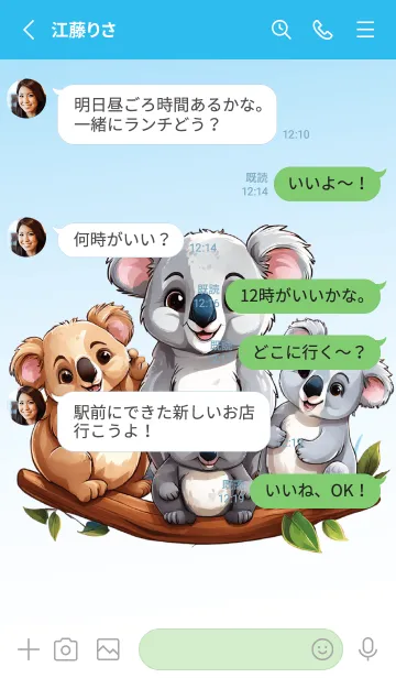 [LINE着せ替え] Cute koala cartoon (JP)の画像3