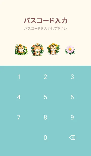 [LINE着せ替え] Kawaii Tiger in field Theme 2 (JP)の画像4