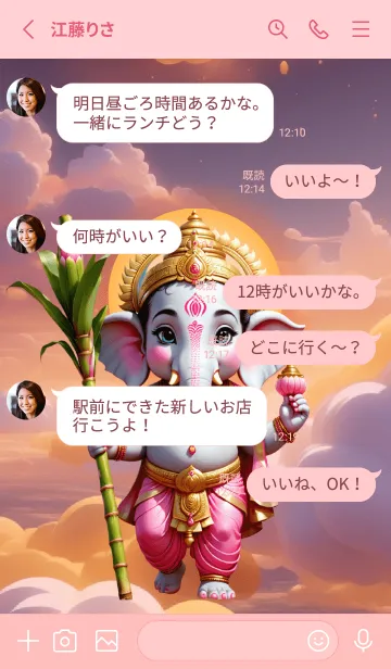 [LINE着せ替え] Ganesha Get rich quickly Theme (JP)の画像3