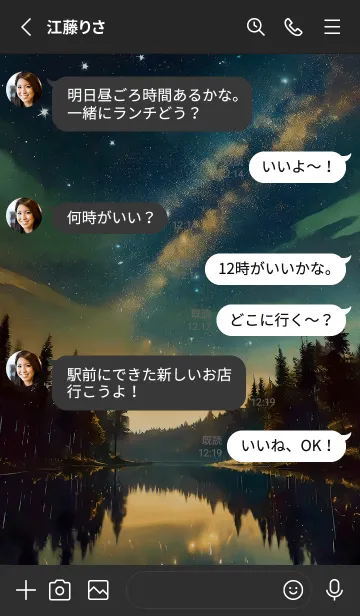 [LINE着せ替え] 穏やかな夜景の着せかえ/987の画像3