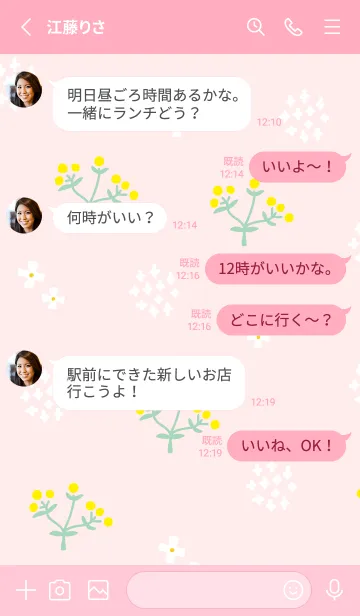 [LINE着せ替え] かわいい黄色い丸い花13の画像3