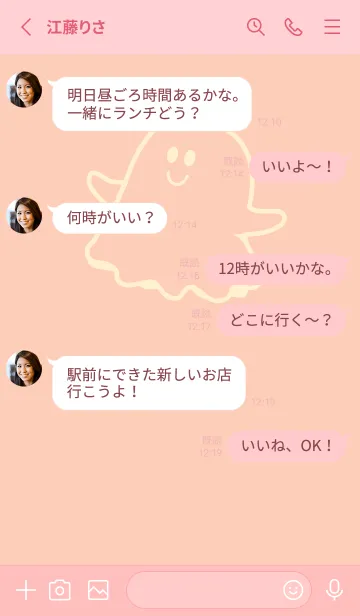 [LINE着せ替え] 妖怪 ゴースト ベージュホワイトの画像3