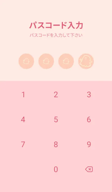 [LINE着せ替え] 妖怪 ゴースト ベージュホワイトの画像4