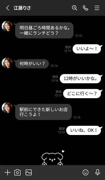 [LINE着せ替え] ふんわりわんこ。くろの画像3